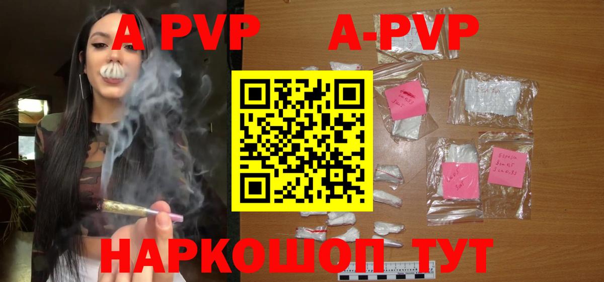 Alpha PVP кристаллы  A-PVP СК КРИС  Вход с VPN  A PVP  Улан-Удэ 