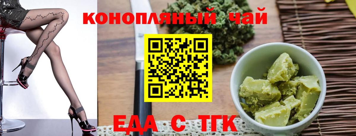 Улан-Удэ  Canna-Cookies конопля  Вход с VPN 
