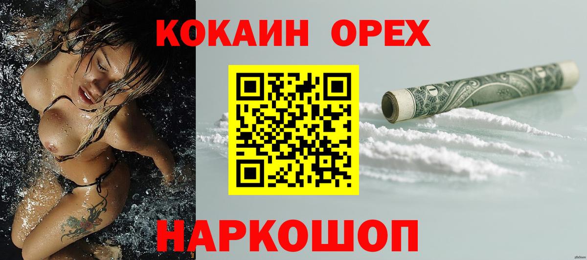 Улан-Удэ  COCAIN 97%  Вход с VPN  Cocaine FishScale 