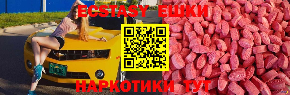 Улан-Удэ  где можно купить наркотик  Вход с VPN  Экстази  Ecstasy диски  Экстази MDMA 