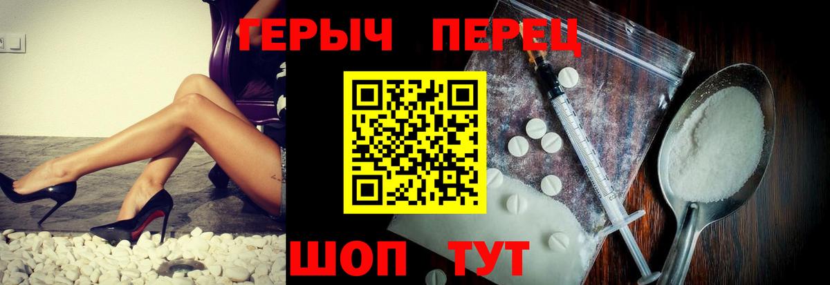 ГЕРОИН герыч Улан-Удэ