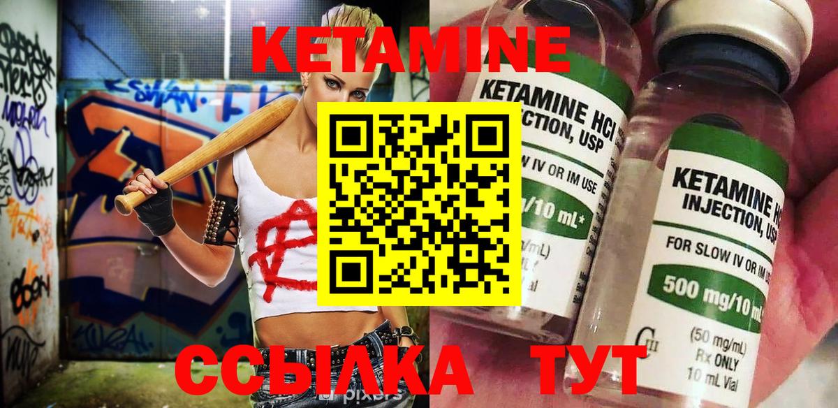 Улан-Удэ  Кетамин VHQ  Вход с VPN 