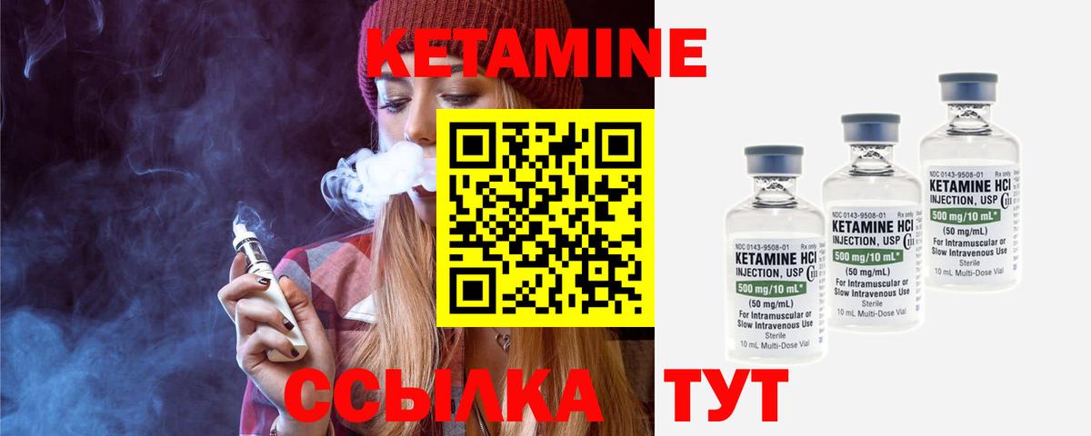 КЕТАМИН ketamine Улан-Удэ
