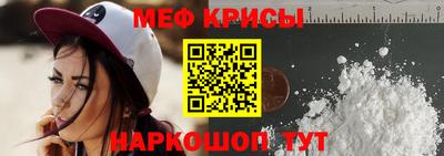 метамфетамин Мариинск