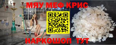 метамфетамин Мариинск