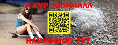 метамфетамин Мариинск