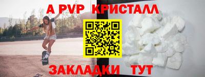метамфетамин Мариинск