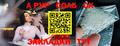 соль ск Малоярославец