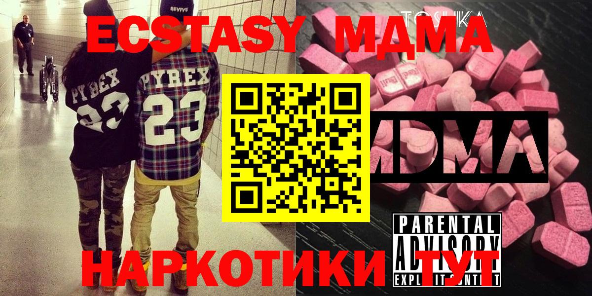 МДМА молли  Вход с VPN  Улан-Удэ  MDMA кристаллы 