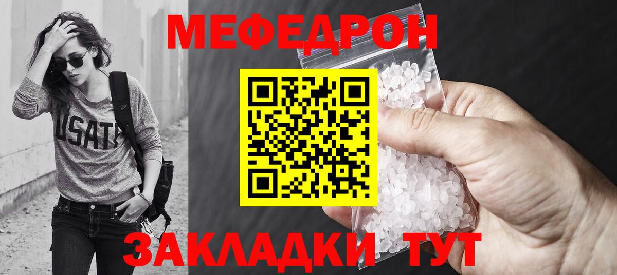 МЕФ кристаллы Улан-Удэ