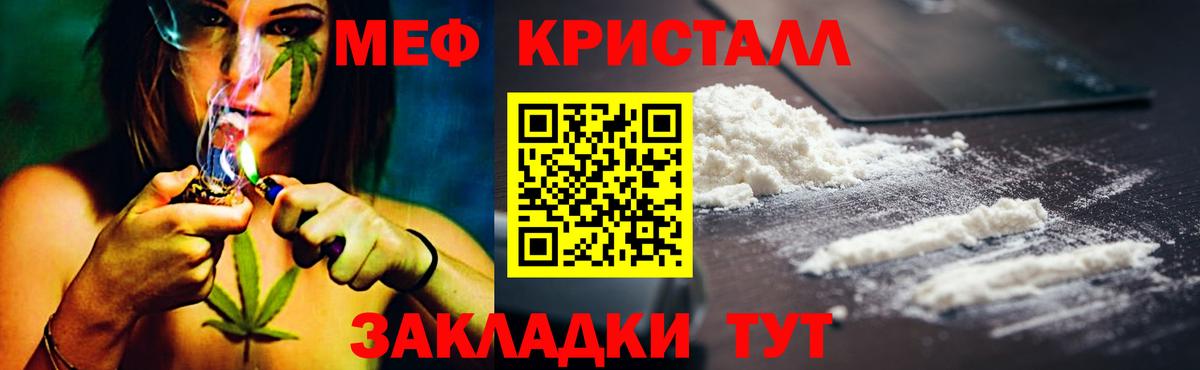 Мефедрон  Меф  Улан-Удэ  Вход с VPN  МЕФ мяу мяу  как найти закладки  Меф mephedrone 