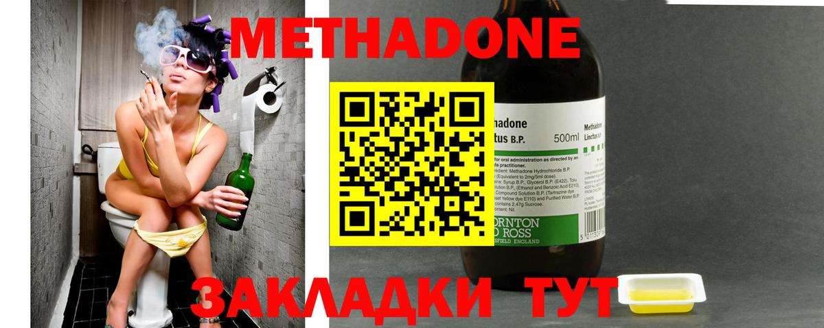 МЕТАДОН мёд  Вход с VPN  Улан-Удэ  Метадон белоснежный 