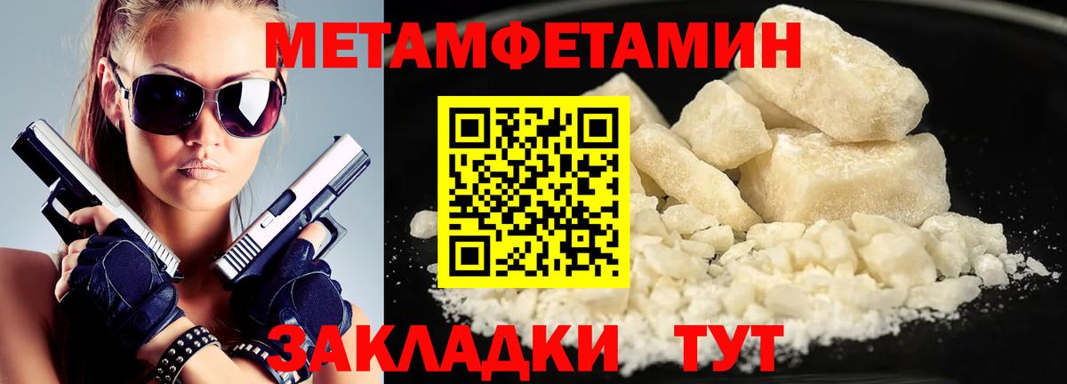 Улан-Удэ  МЕТАМФЕТАМИН пудра  Вход с VPN  МЕТАМФЕТАМИН пудра 