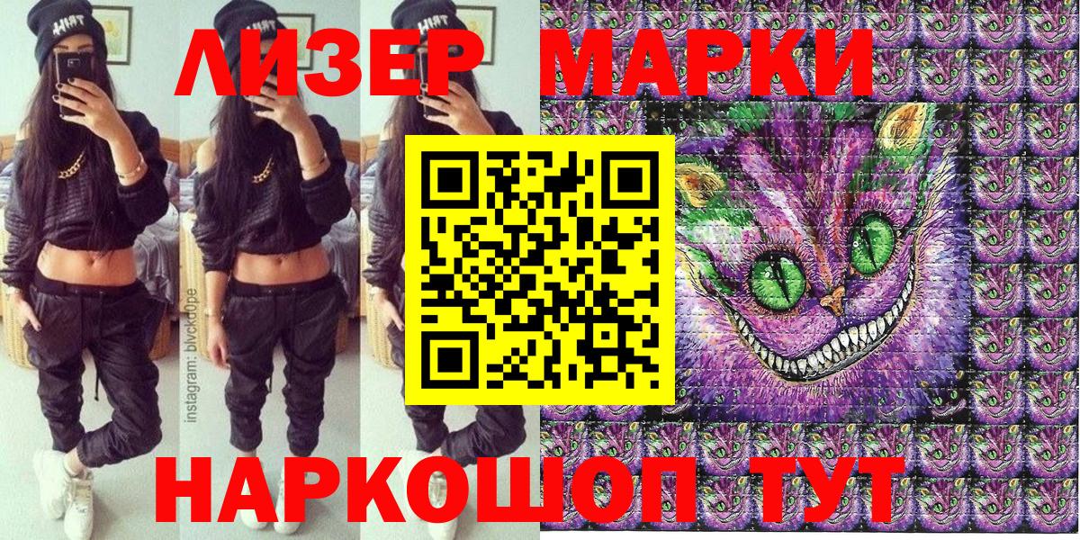 Марки N-bome  Марки 25I-NBOMe 1,5мг  Марки 25I-NBOMe 1,5мг  где купить наркоту  Улан-Удэ  Вход с VPN 